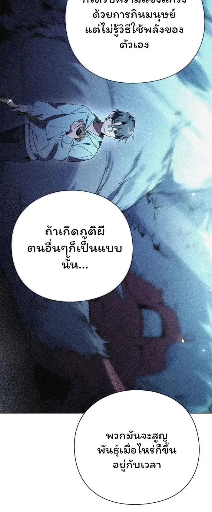 Night of the Ogre ตอนที่ 24 หน้า 55