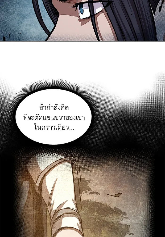 Nano Machine Chapter 30 หน้า 56