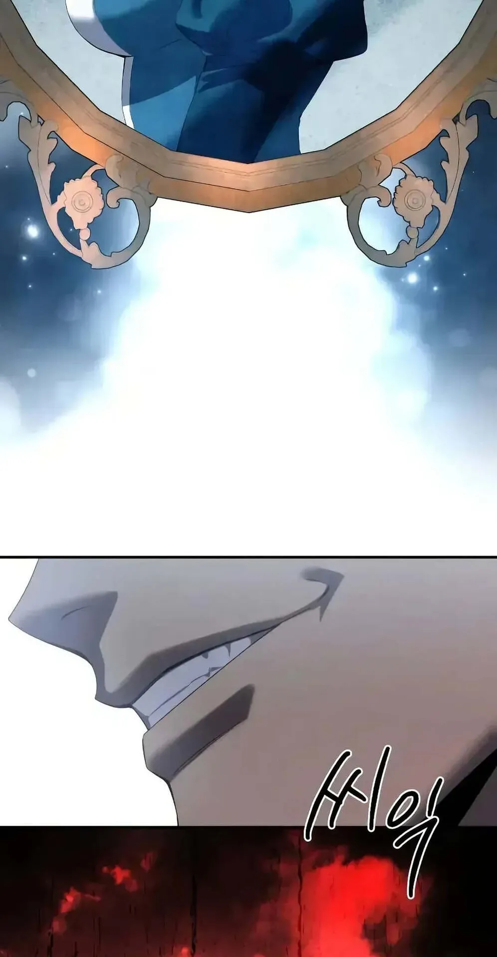 Star-Embracing Swordmaster ตอนที่ 78 หน้า 85