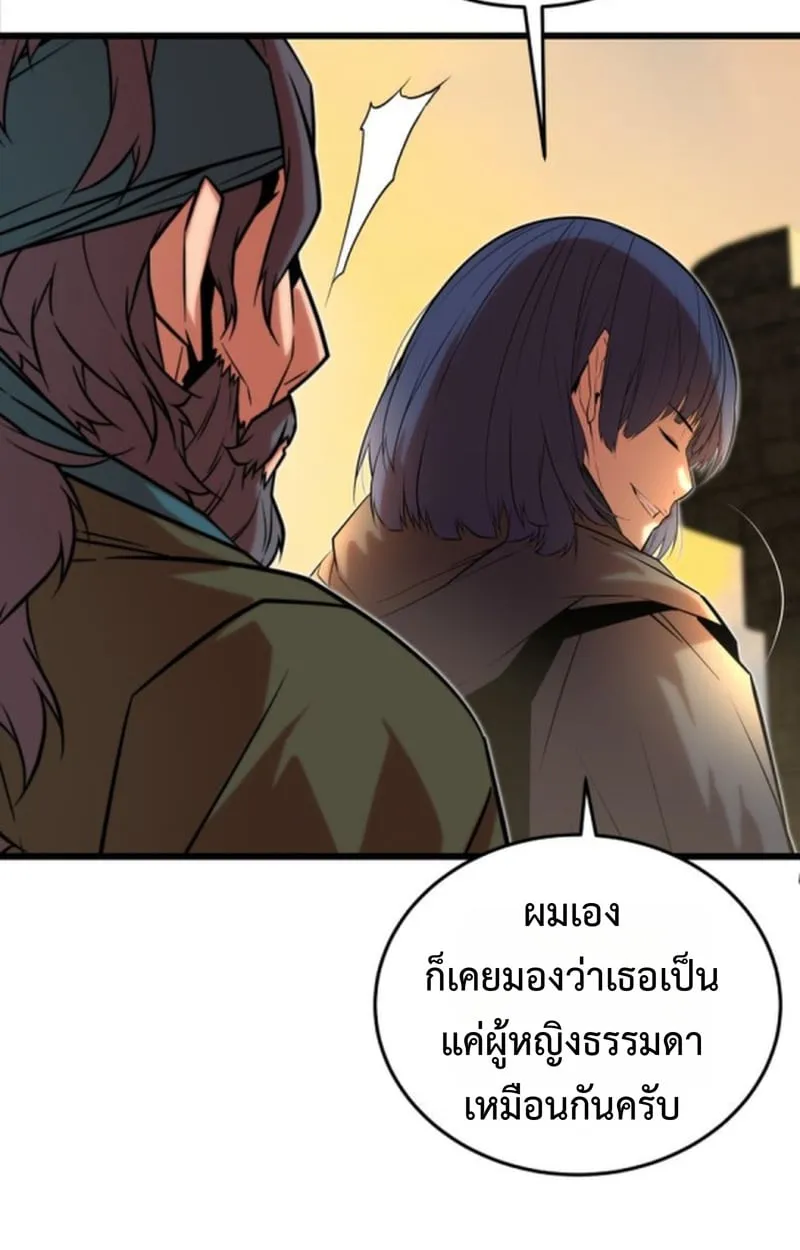 Player of a Fallen Noble Family ตอนที่ 15 หน้า 78