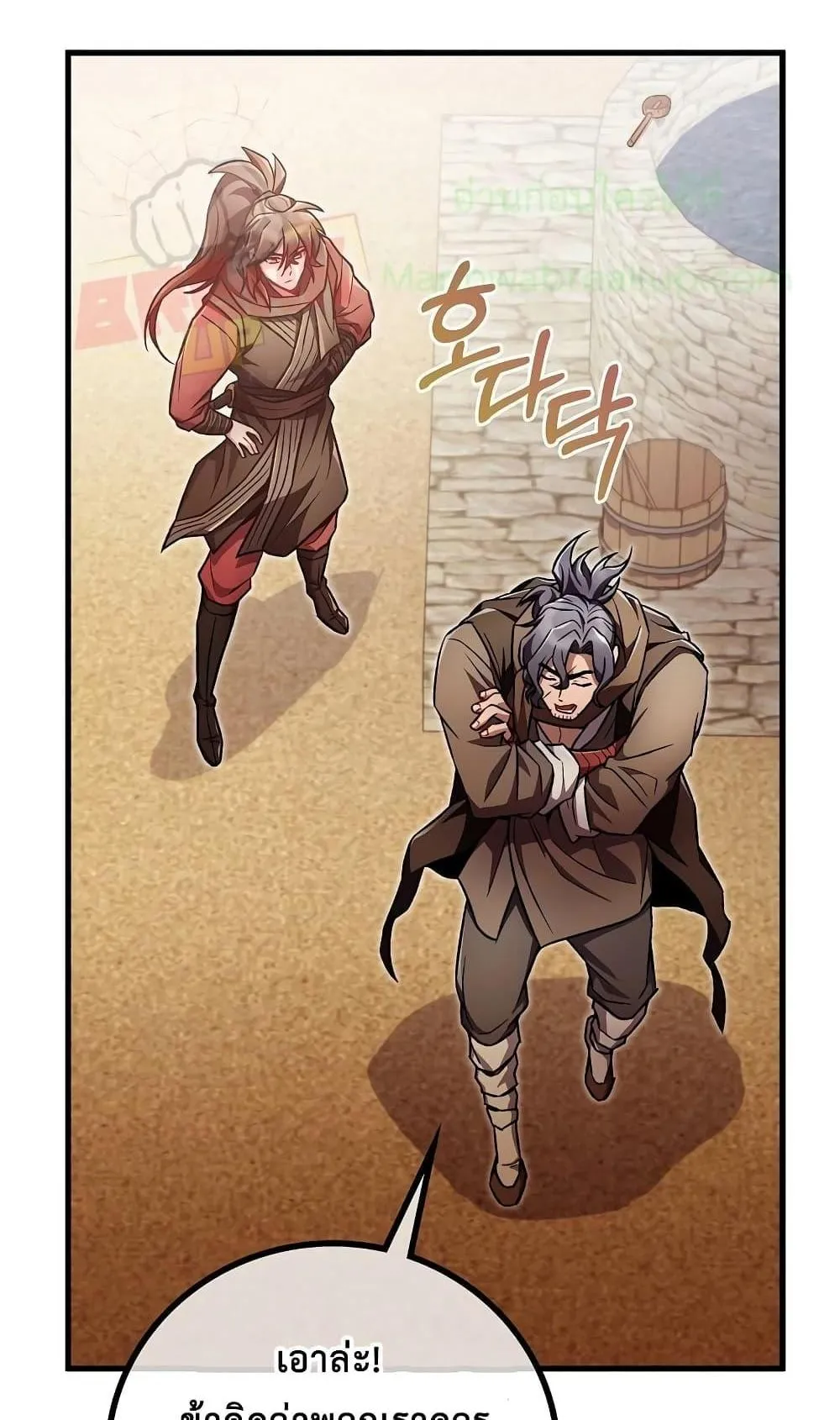 The Twin Swords of the Sima ตอนที่ 20 หน้า 9