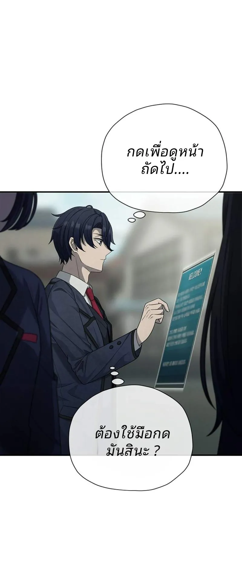 Ghost Story Club (Remake) ตอนที่ 1 หน้า 41