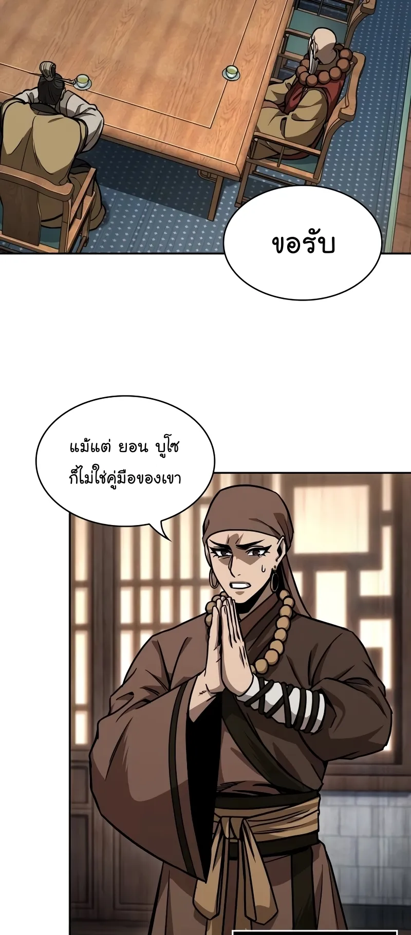 Nano Machine Chapter 225 หน้า 49
