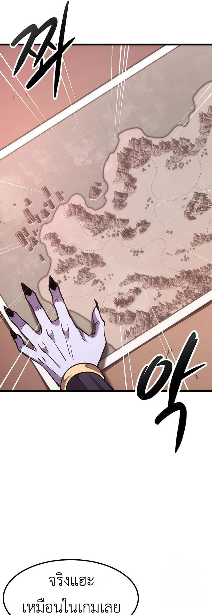 What a Bountiful Harvest, Demon Lord! ตอนที่ 3 หน้า 32