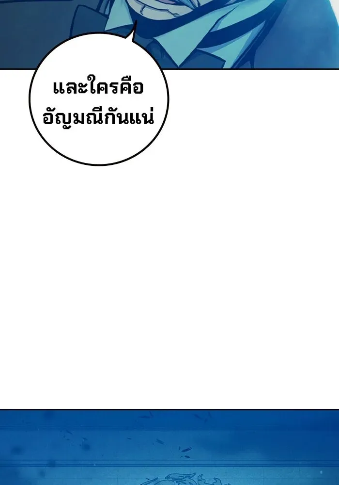Juvenile Prison ตอนที่ 101 หน้า 197
