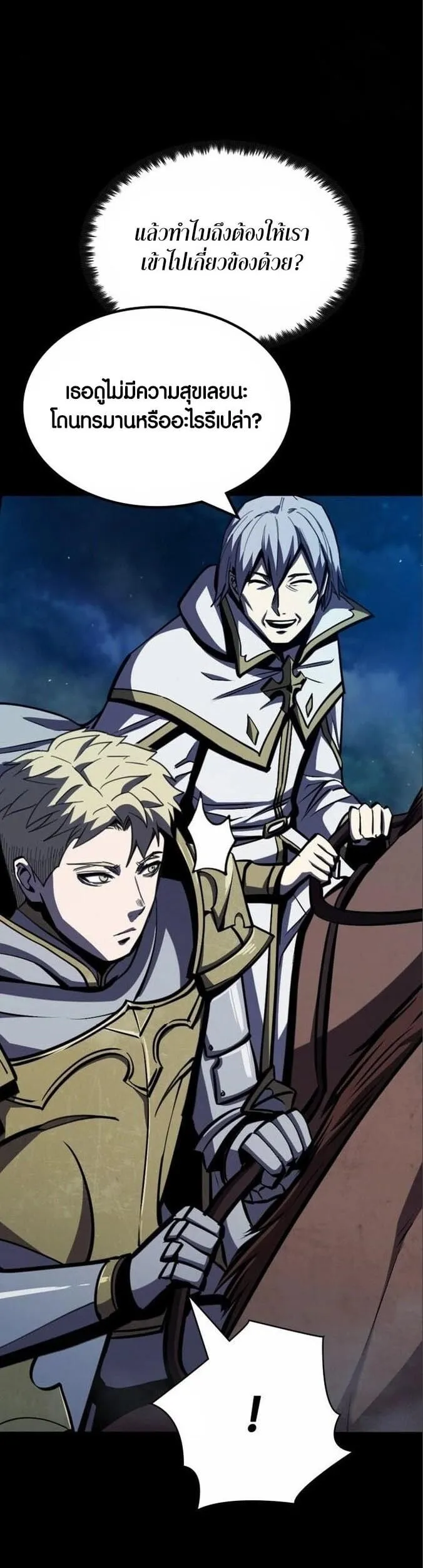 Dark Fantasy Paladin ตอนที่ 4 หน้า 52