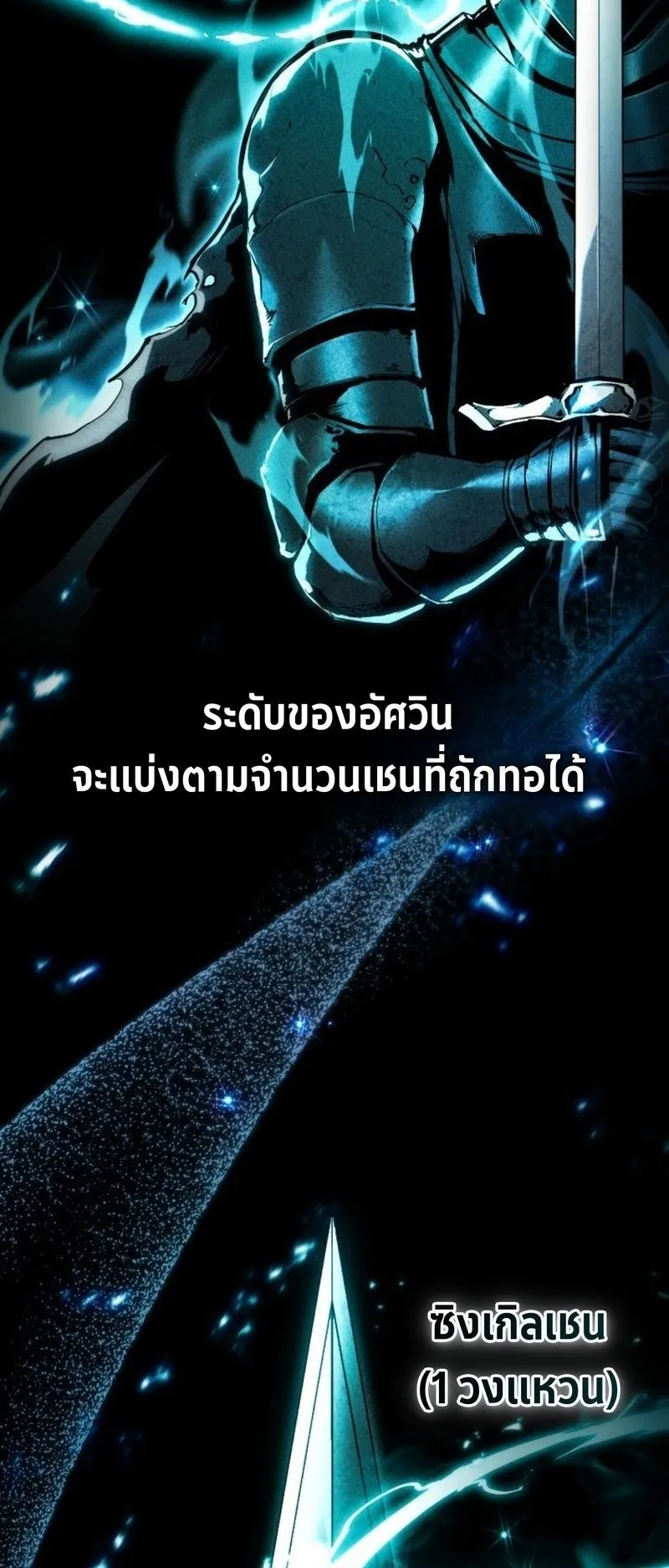 I Became The Rogue First Prince ตอนที่ 3 หน้า 16