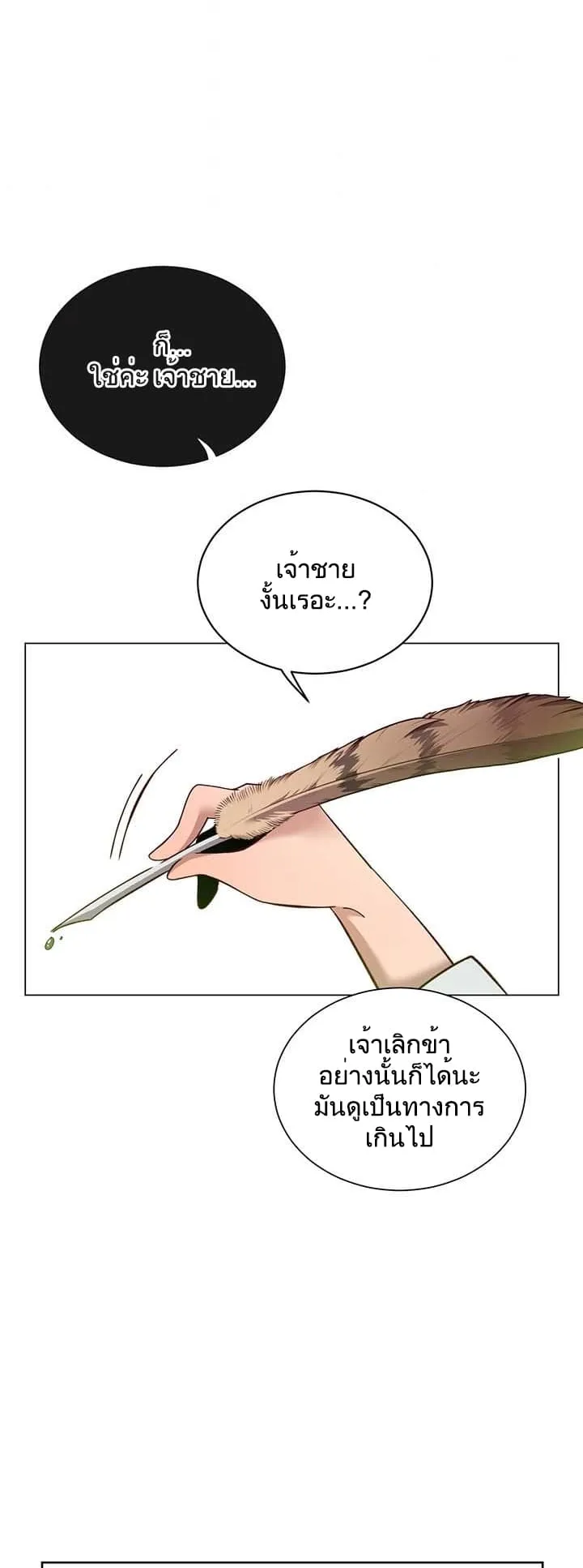 The Max Level Hero has Returned ตอนที่ 4 หน้า 37