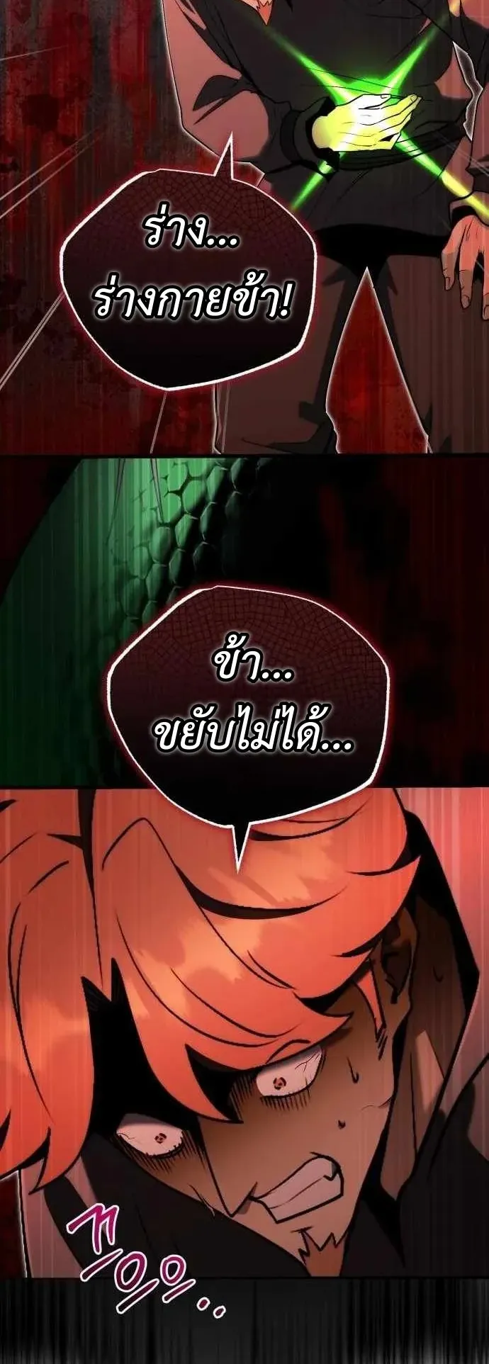 The Eldest Son of the Marquis House is a Martial Artist ตอนที่ 4 หน้า 58