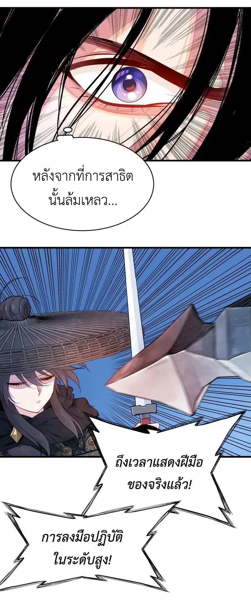 Reborn as a Doomed Demon Lord? But I’m a Full-Strategy Streamer! ตอนที่ 1 หน้า 65