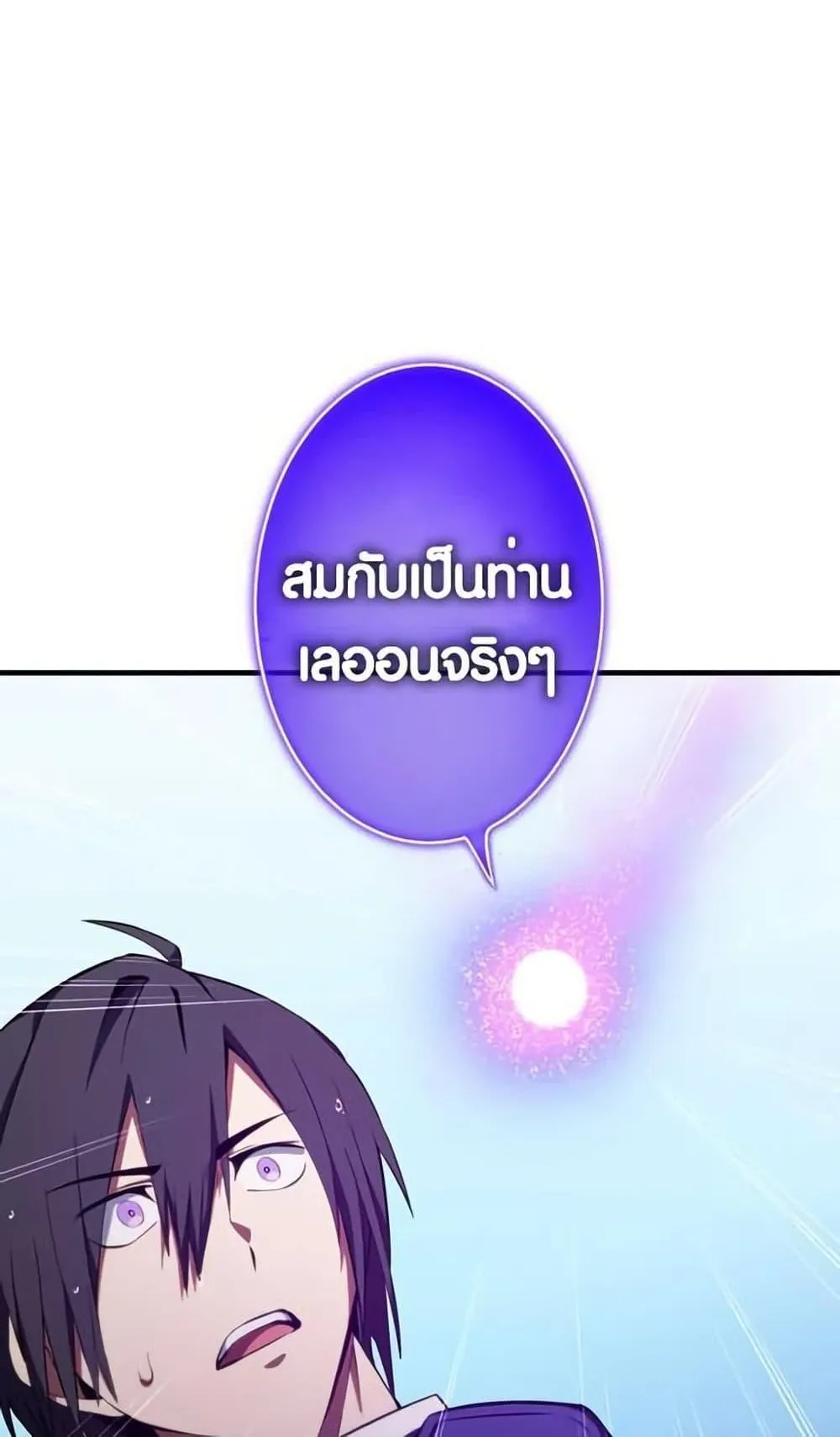 The Underworld Transcendent Is Unrivaled at the School ตอนที่ 2 หน้า 30