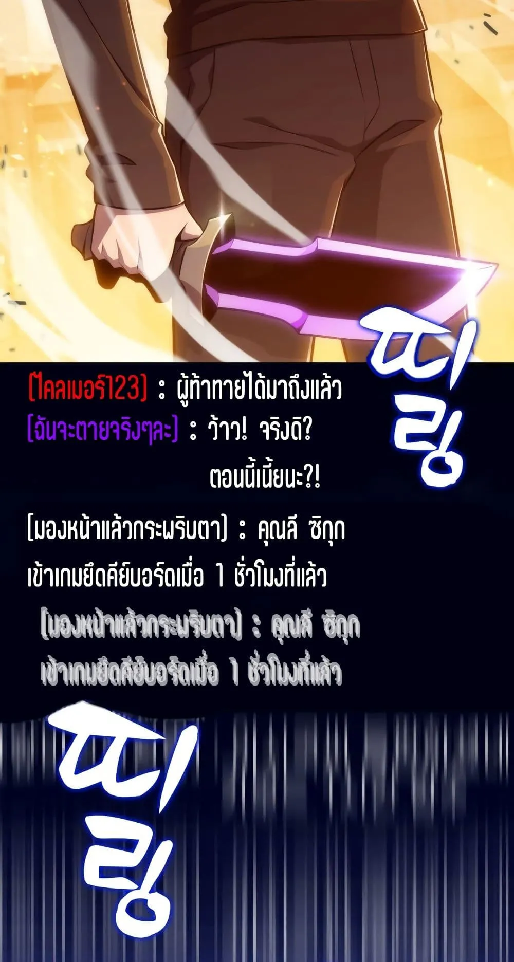 Solo Max-Level Newbie ตอนที่ 0 หน้า 14