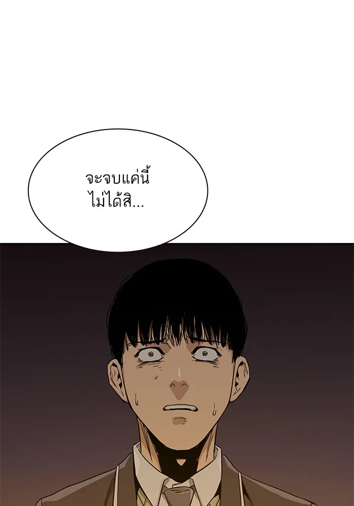 To Not Die ตอนที่ 1 หน้า 210