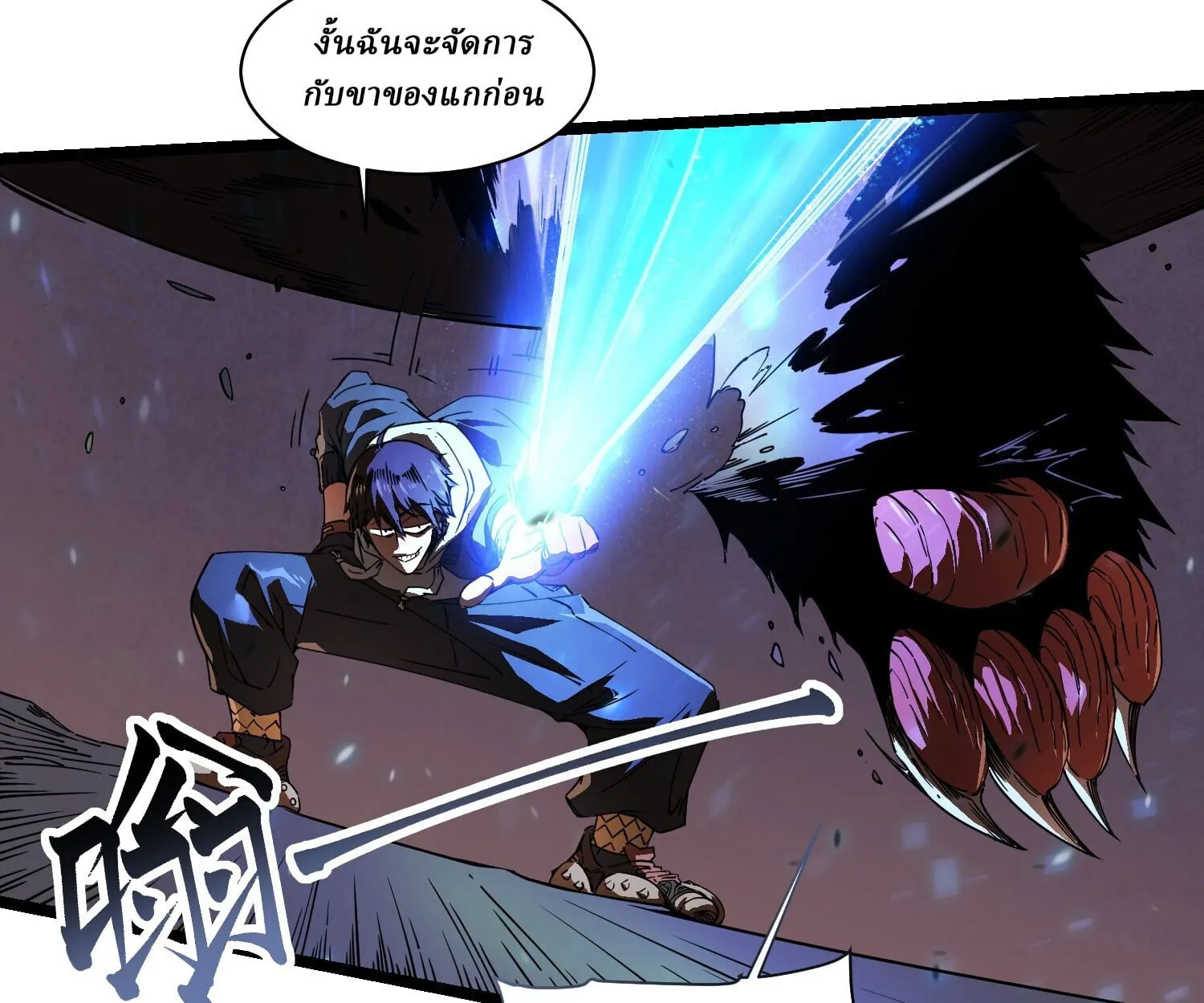 Martial Evolution: Start by Awakening the King of Monsters ตอนที่ 4 หน้า 88