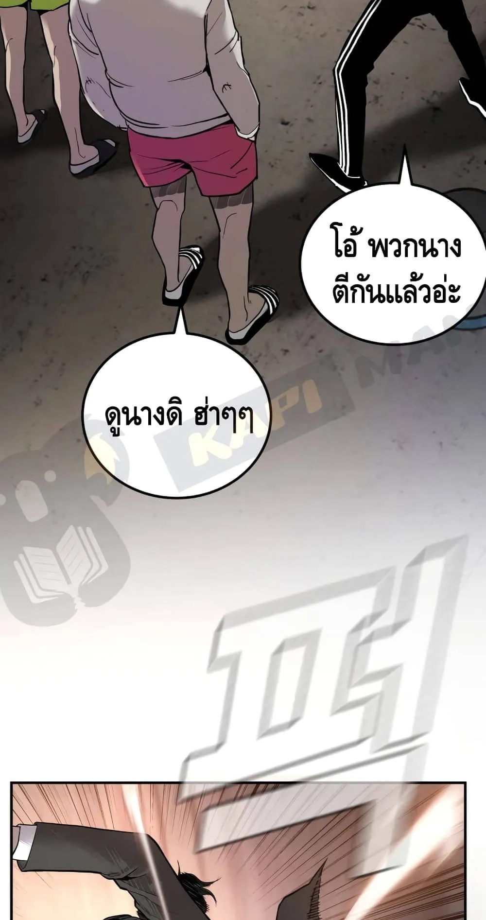 Manager Kim ตอนที่ 1 หน้า 60