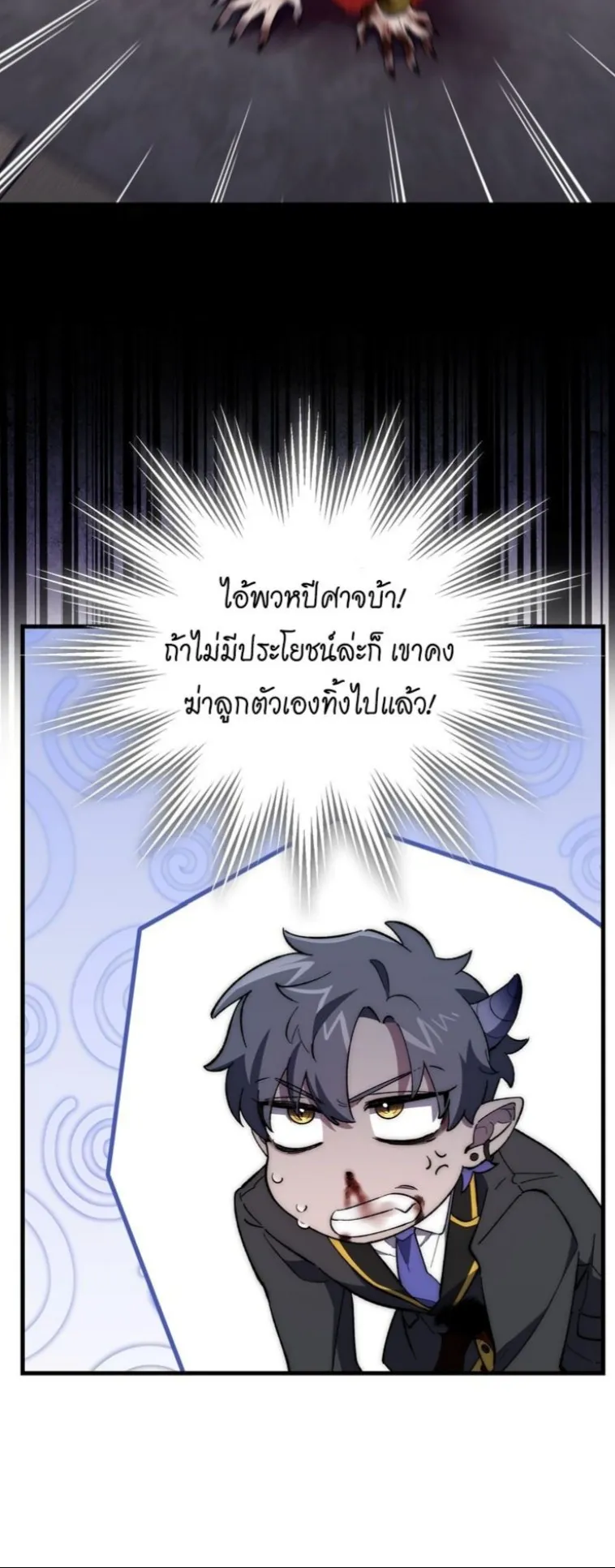 Dungeon Architect ตอนที่ 4 หน้า 77