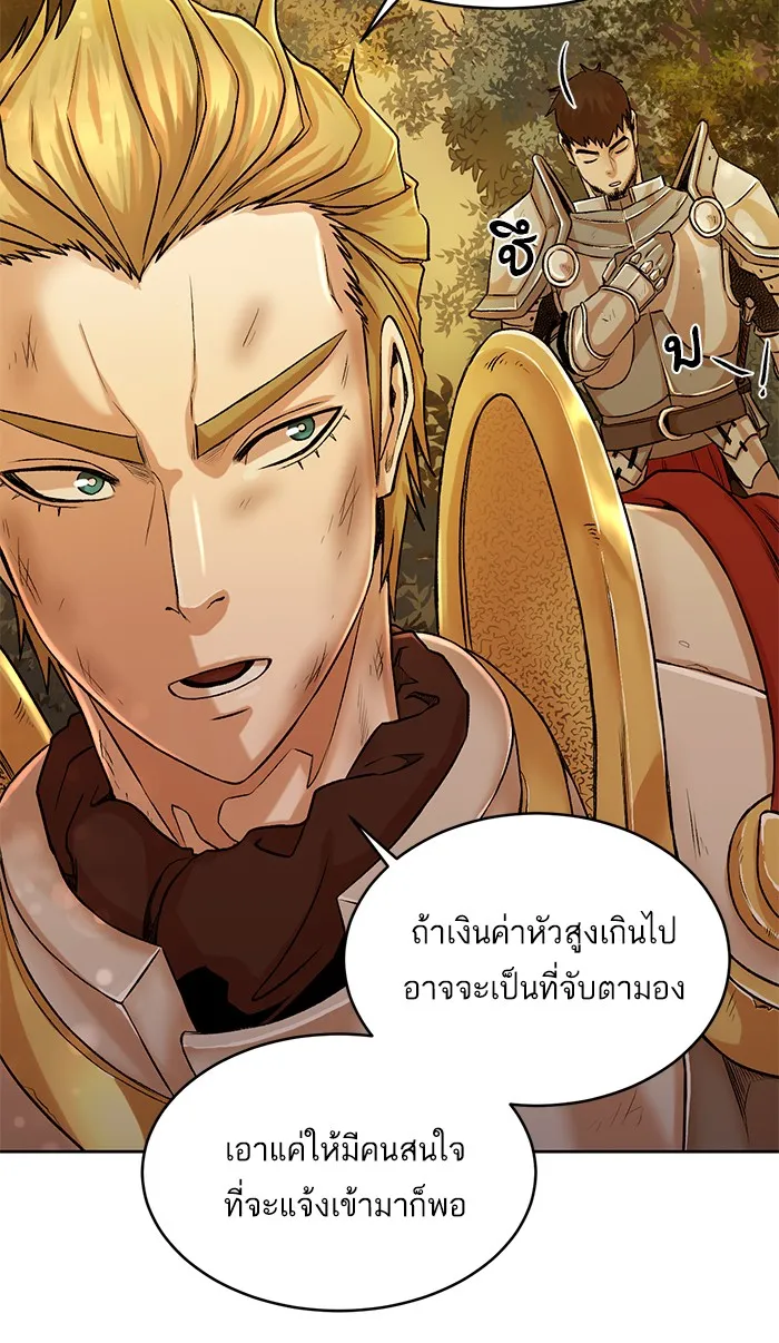 Dungeons & Artifacts ตอนที่ 2 หน้า 24