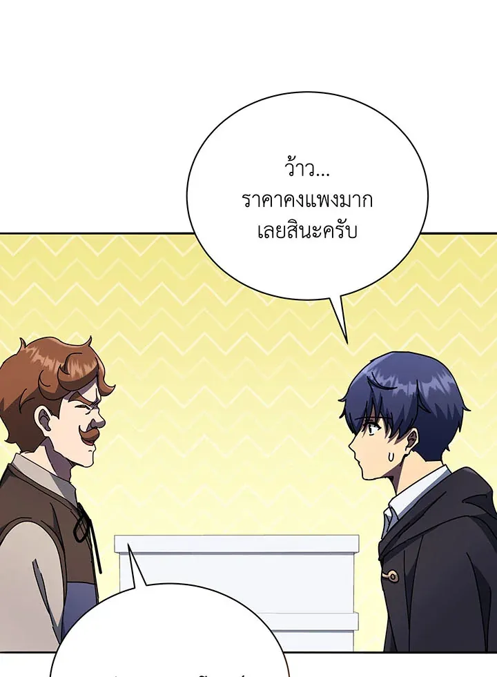 Necromancer Academy’s Genius Summoner Chapter 57 หน้า 112