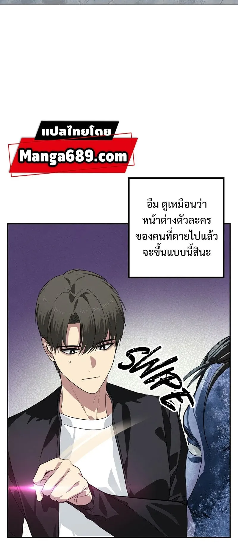 SSS-Class Suicide Hunter ตอนที่ 54 หน้า 42
