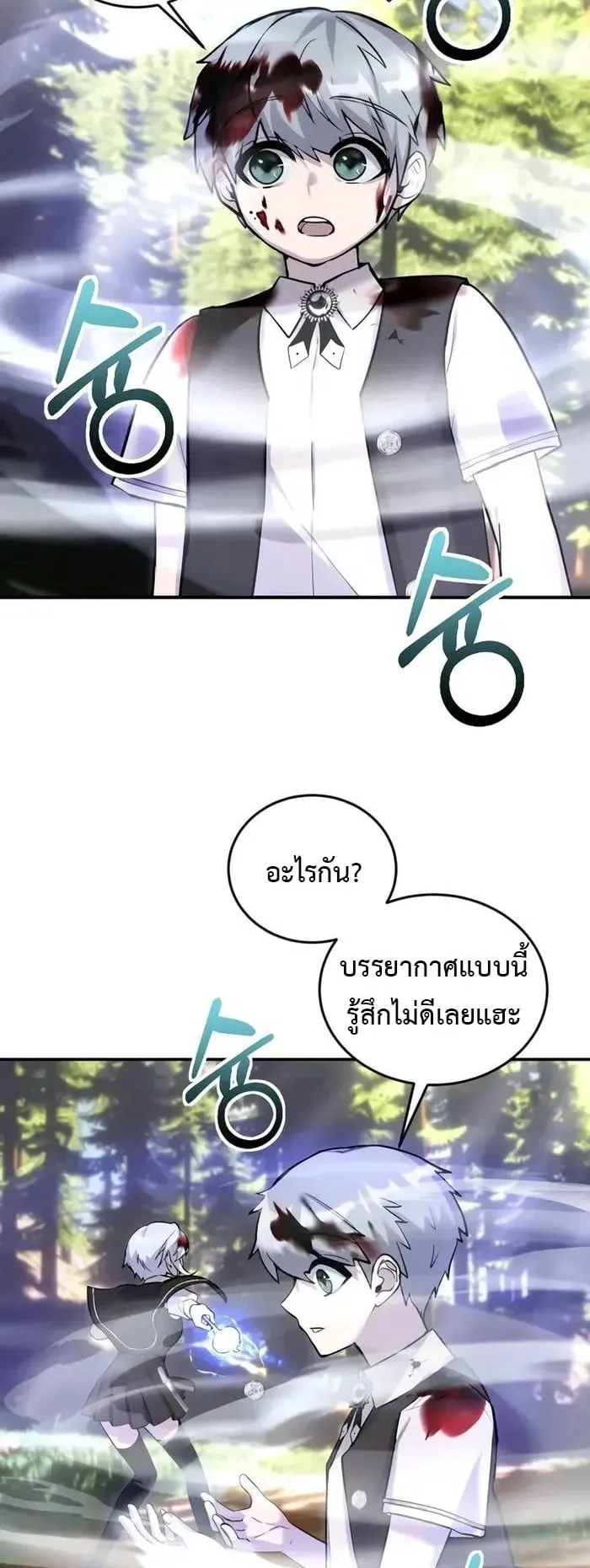 Secretly More Powerful Than the Hero ตอนที่ 6 หน้า 18