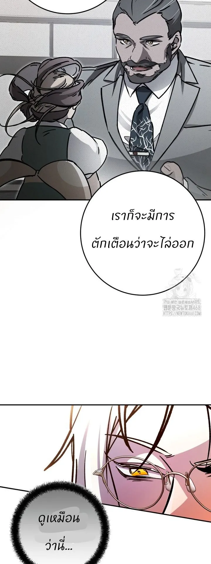 I Became a Civil Servant in a Magical World ตอนที่ 29 หน้า 21