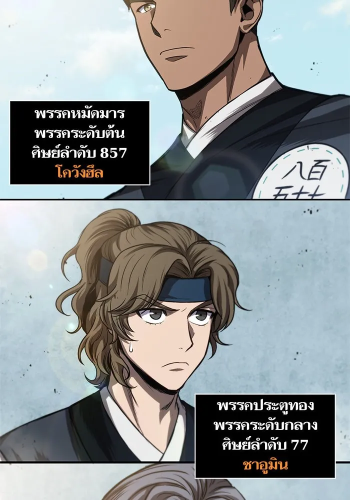 Nano Machine Chapter 39 หน้า 17