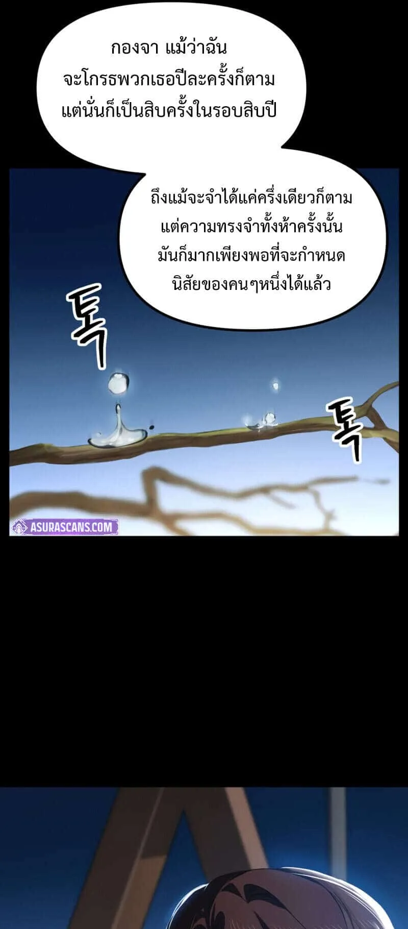 SSS-Class Suicide Hunter ตอนที่ 128 หน้า 16