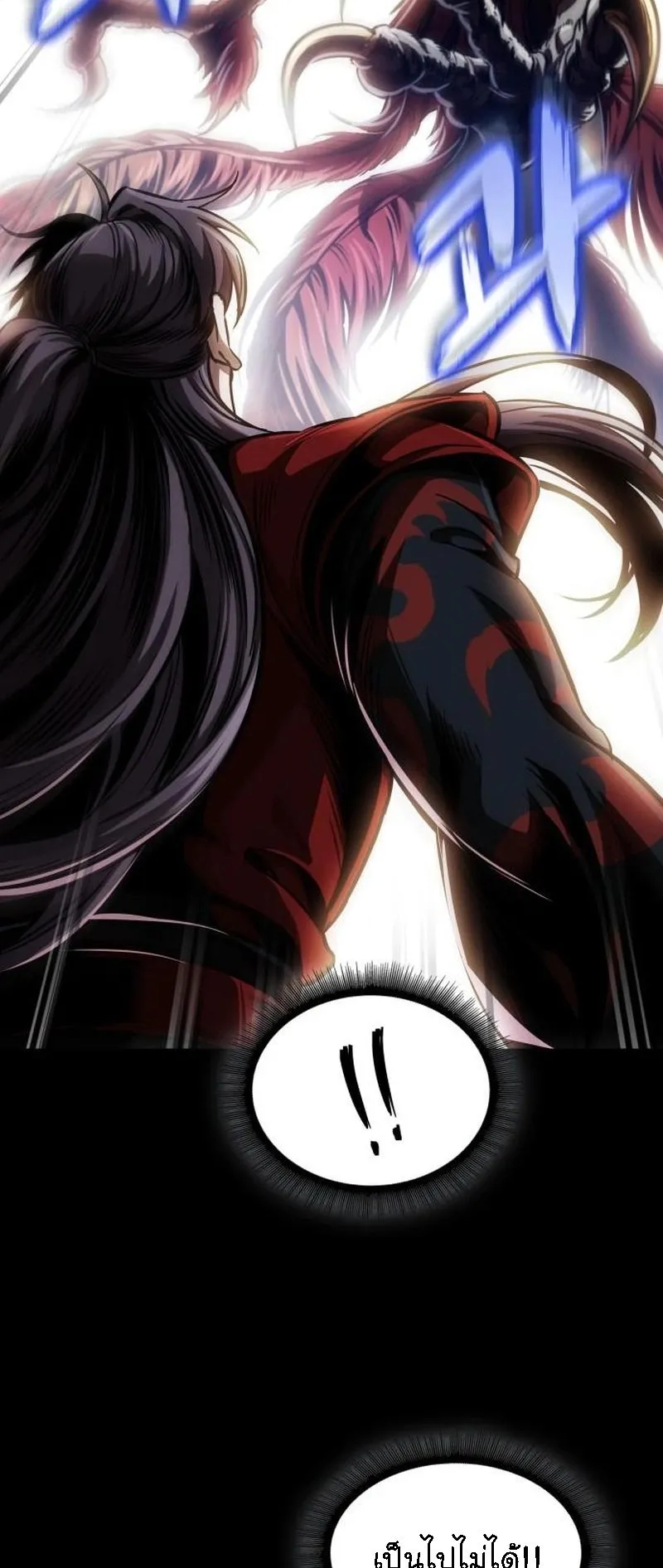 Nano Machine Chapter 278 หน้า 17
