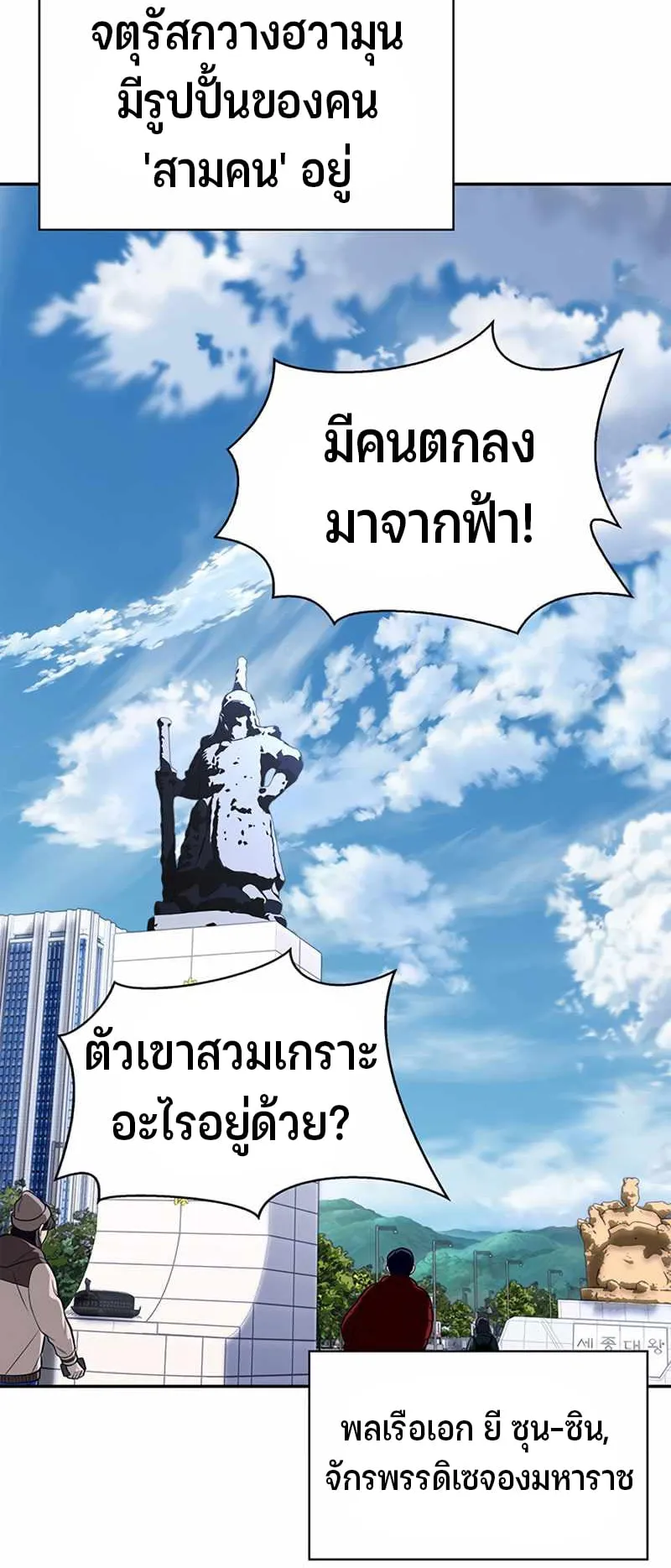 Superhuman Battlefield ตอนที่ 1 หน้า 128