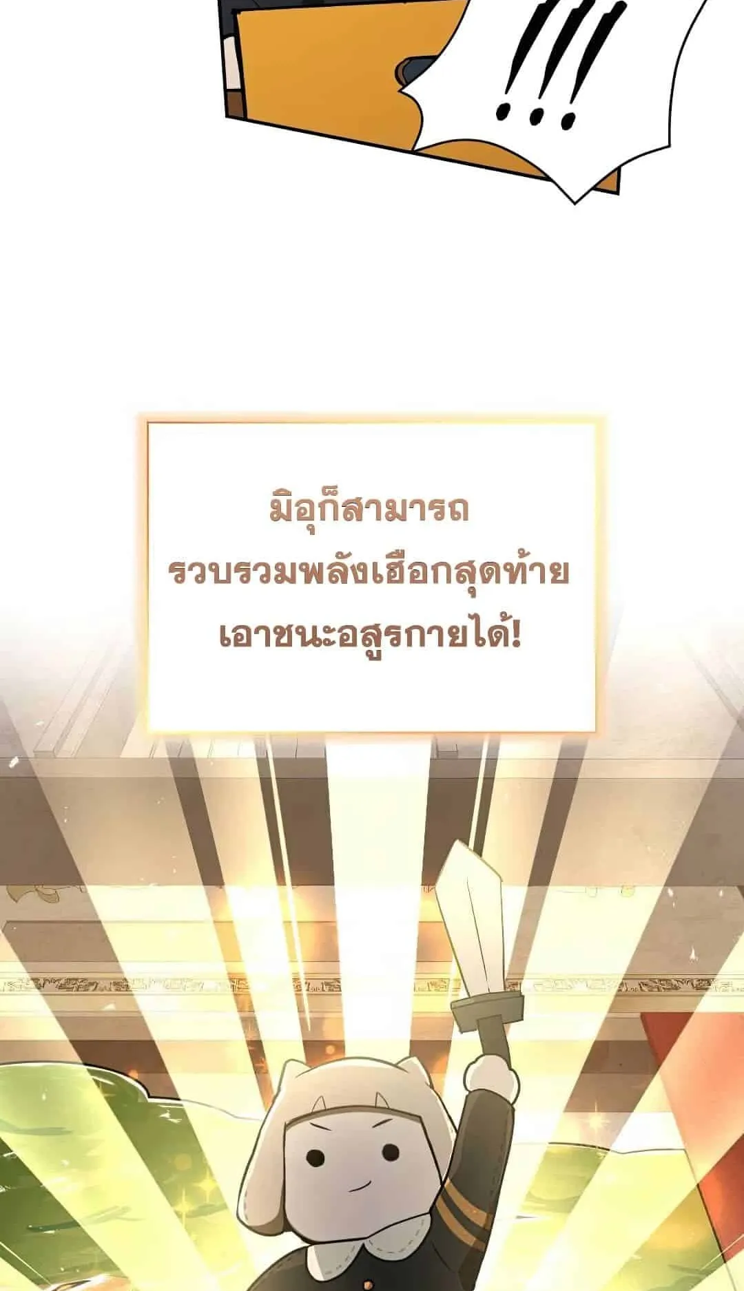 Shinsu Kindergarten ตอนที่ 23 หน้า 47