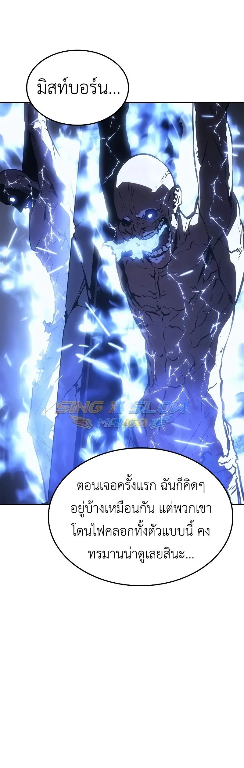 Solo Leveling: Ragnarok ตอนที่ 19 หน้า 15