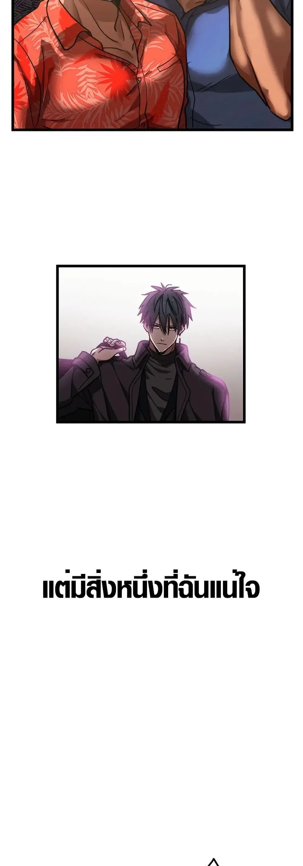 Aristocrat’s Revenge ตอนที่ 0 หน้า 20