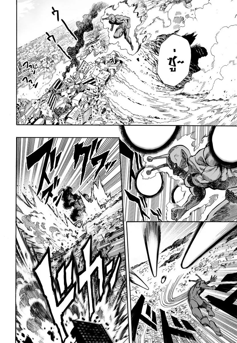 One Punch Man ตอนที่ 1 หน้า 4