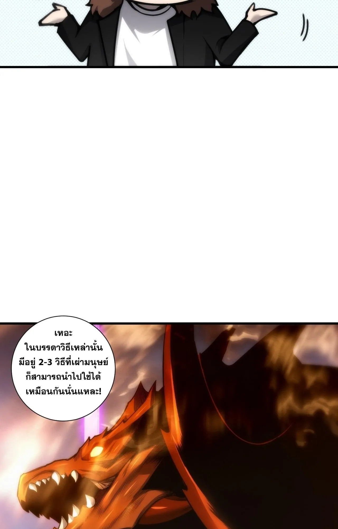 Disastrous Necromancer ตอนที่ 278 หน้า 46