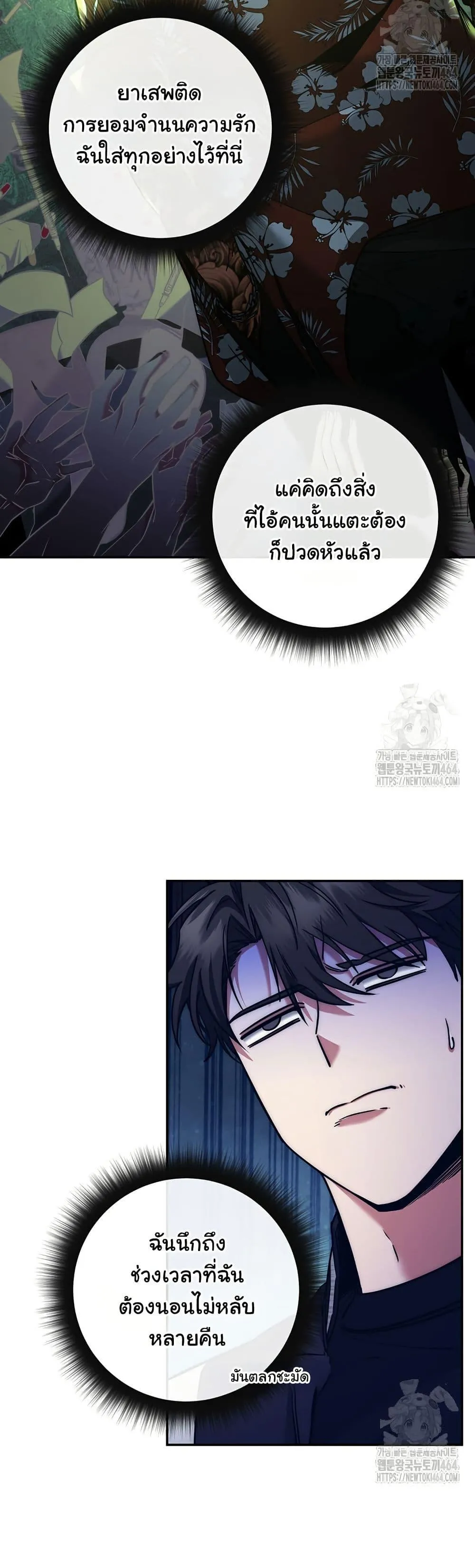 Return of the Sword God-Rank Civil Servant ตอนที่ 16 หน้า 38