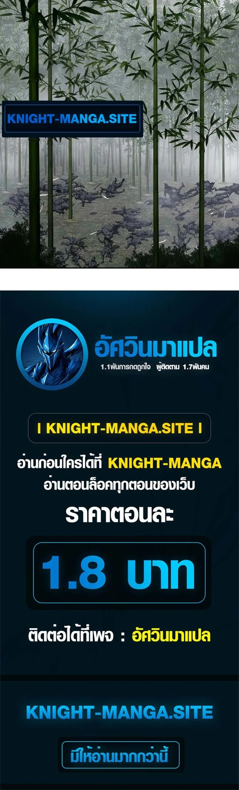 The Supreme Demonic Sword ตอนที่ 10 หน้า 72