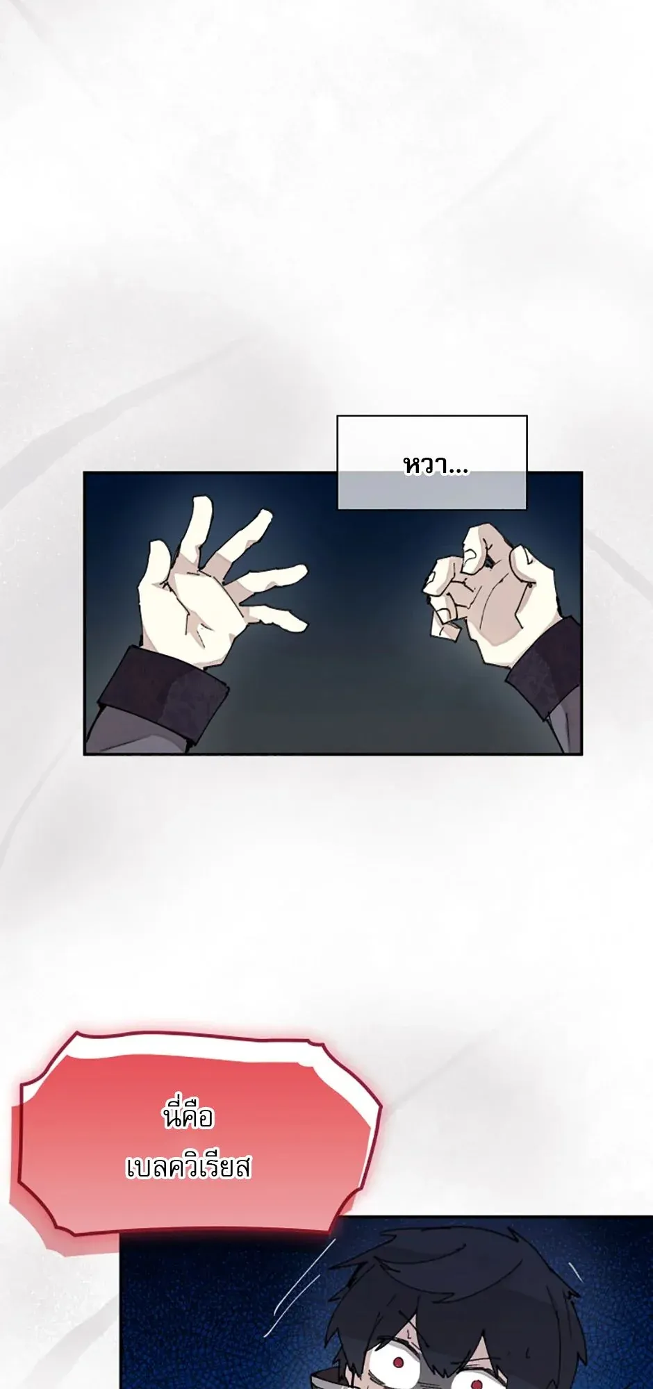 Reincarnation of the Hero Party’s Grand Mage ตอนที่ 6 หน้า 5