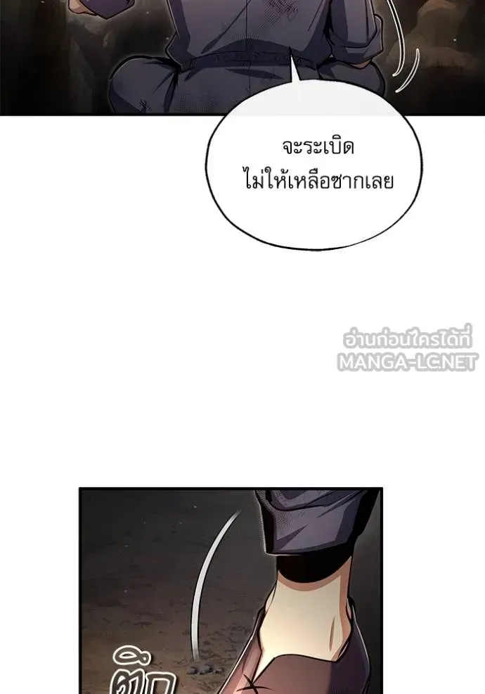 The Academy’s Undercover Professor ตอนที่ 89 หน้า 102