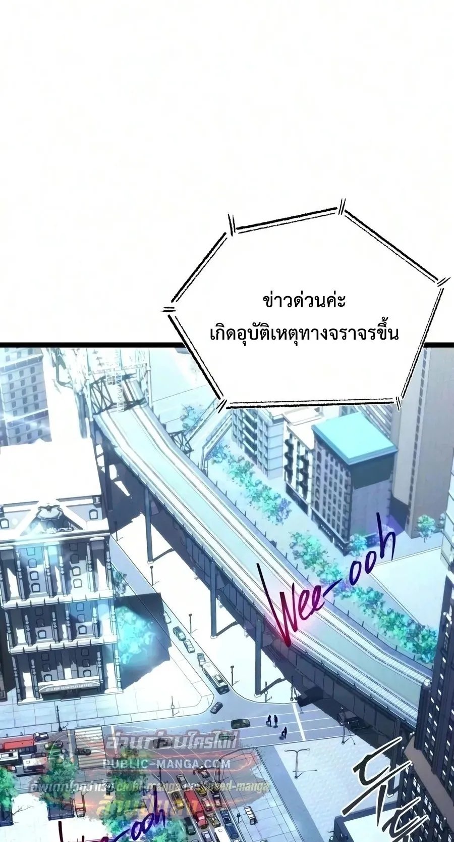 I Took Over The Academy With a Single Sashimi Knife ตอนที่ 83 หน้า 122