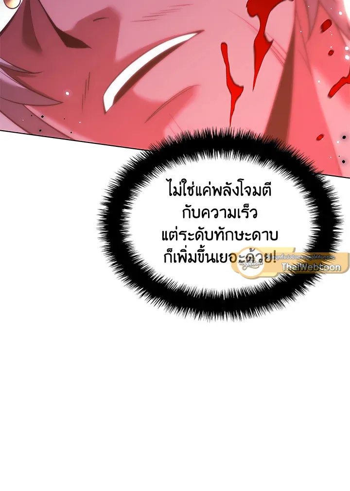 Overgeared ตอนที่ 169 หน้า 73