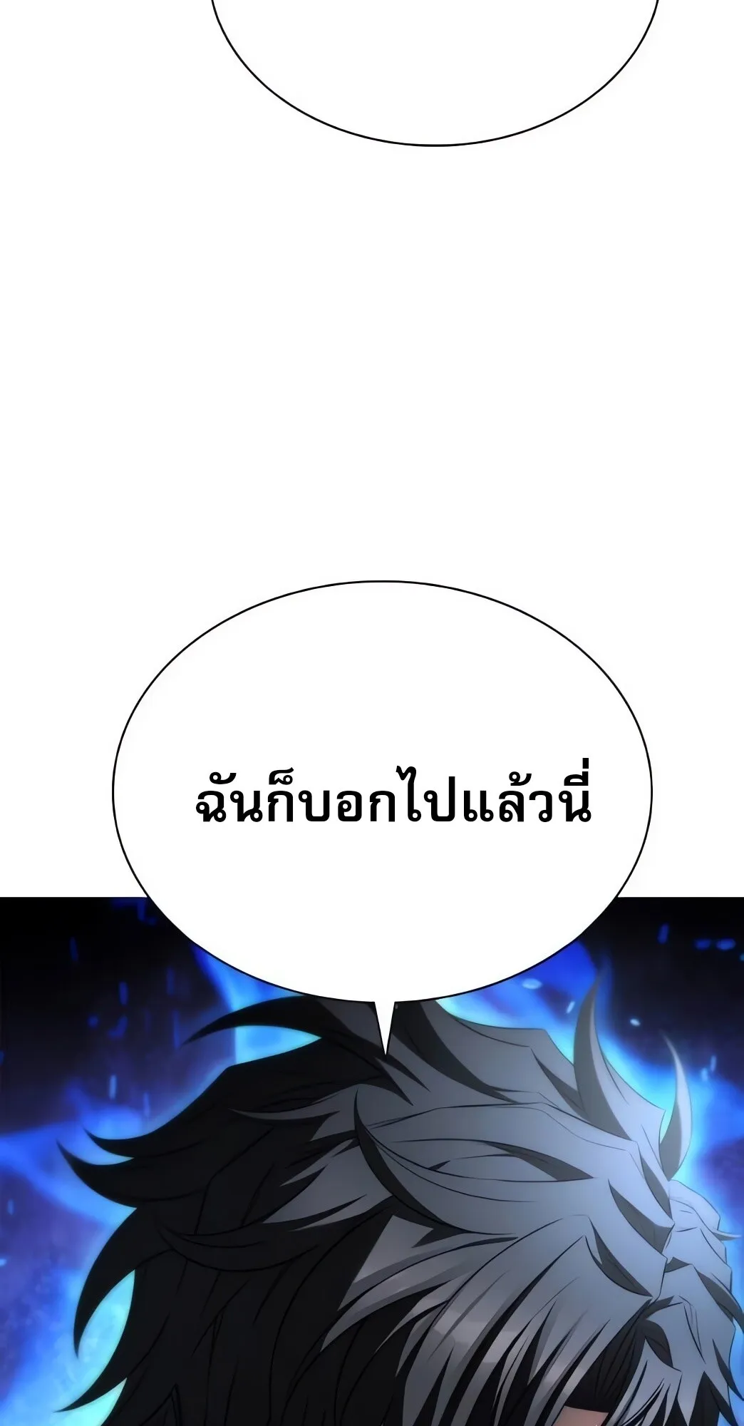 The Former Mercenary’s Life as a Prosecutor ตอนที่ 4 หน้า 50