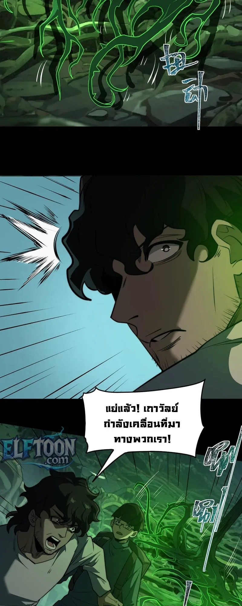 After breaking up with the school beauty, I became a martial arts master ตอนที่ 13 หน้า 17