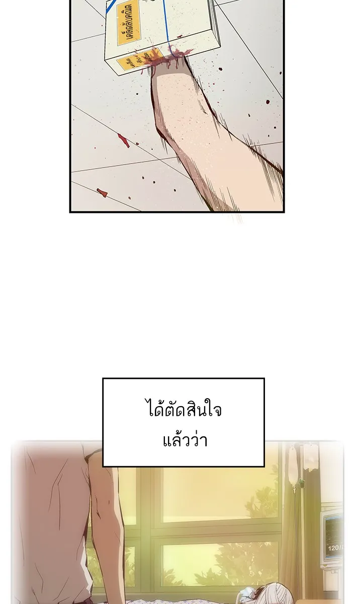 Weak Hero ตอนที่ 6 หน้า 105