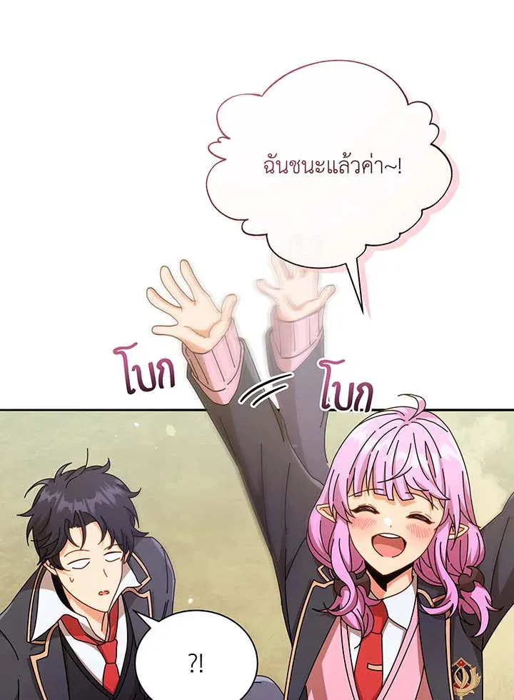 Necromancer Academy’s Genius Summoner Chapter 62 หน้า 88
