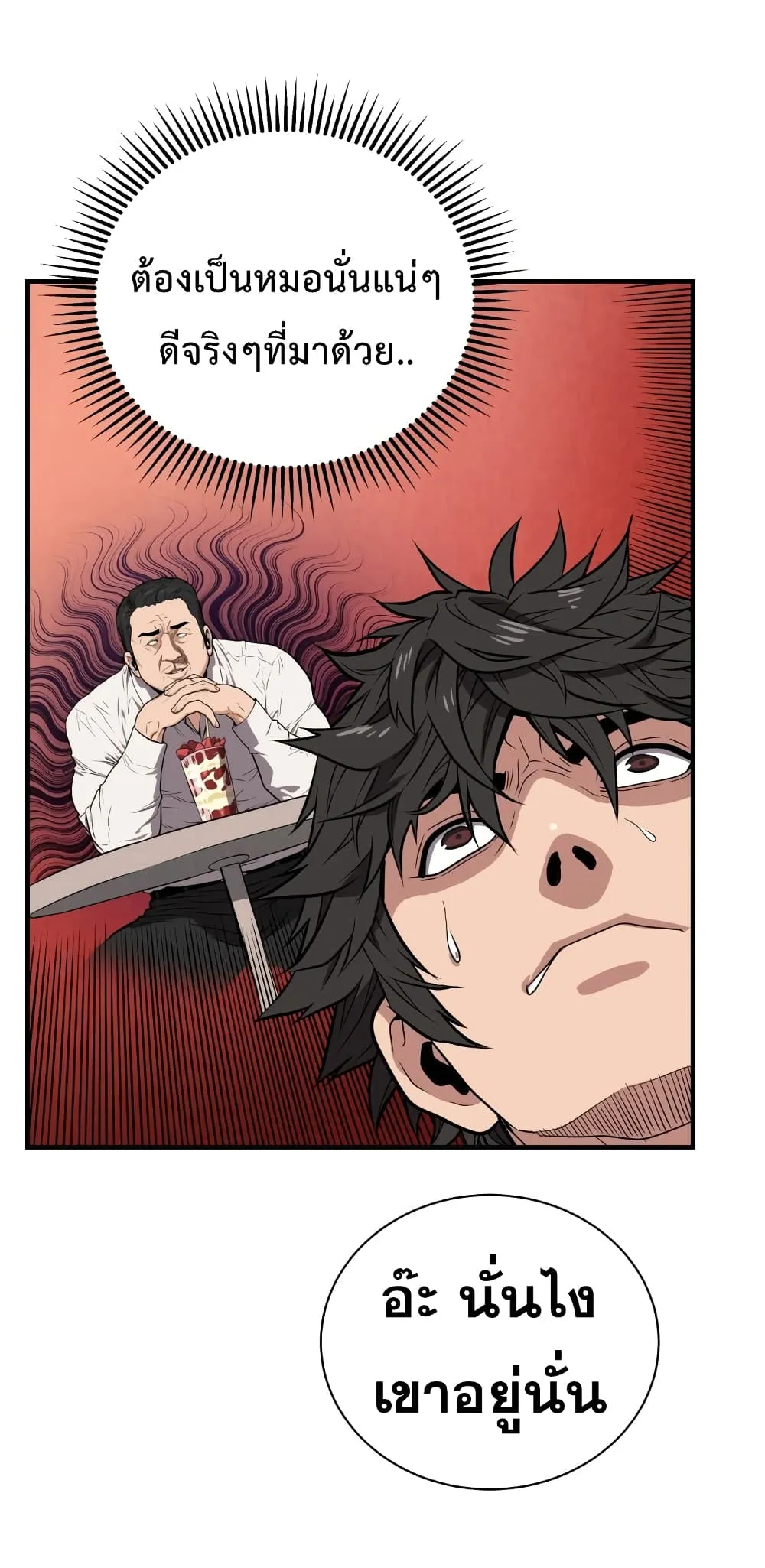 Hoarding in Hell ตอนที่ 5 หน้า 31