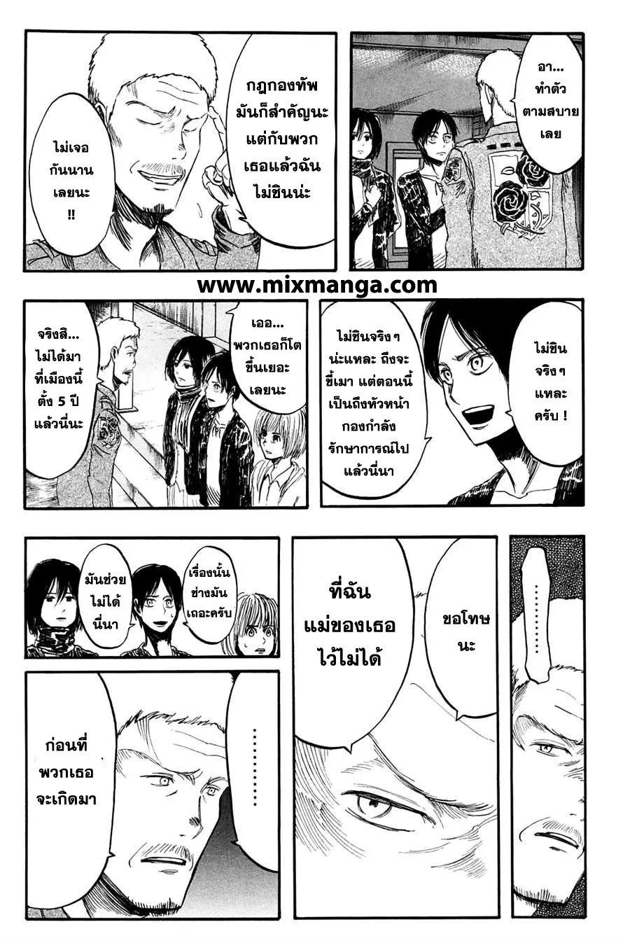 Attack on Titan ตอนที่ 3 หน้า 19