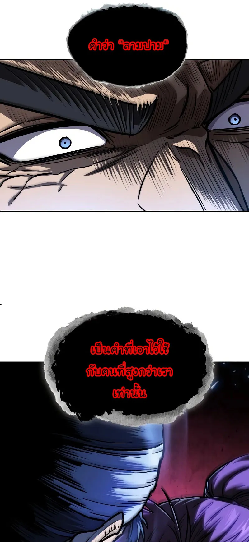 Nano Machine Chapter 218 หน้า 52