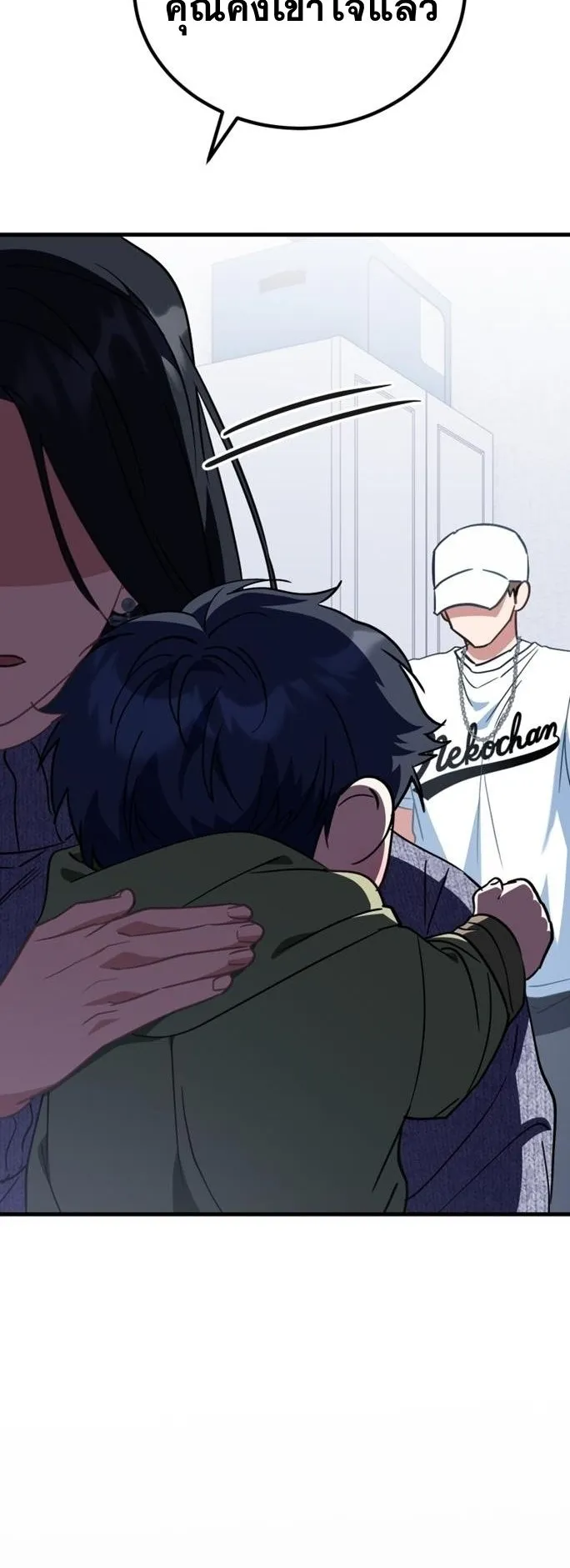 I Will Raise This Family to Greatness ตอนที่ 14 หน้า 44