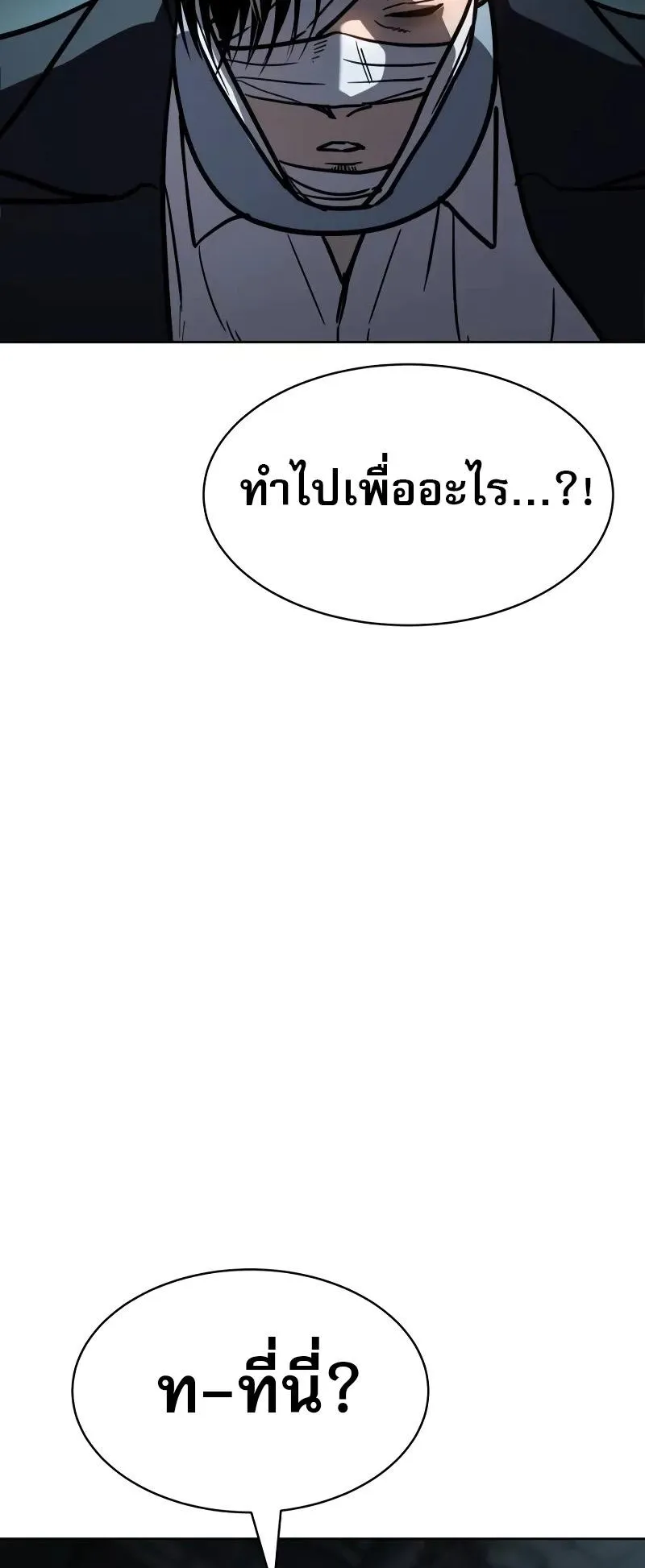 Laws of The Good Child ตอนที่ 11 หน้า 85