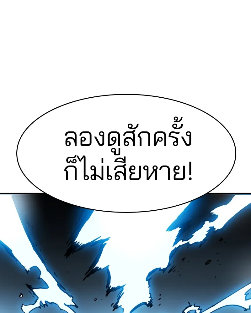 Player ตอนที่ 1 หน้า 230